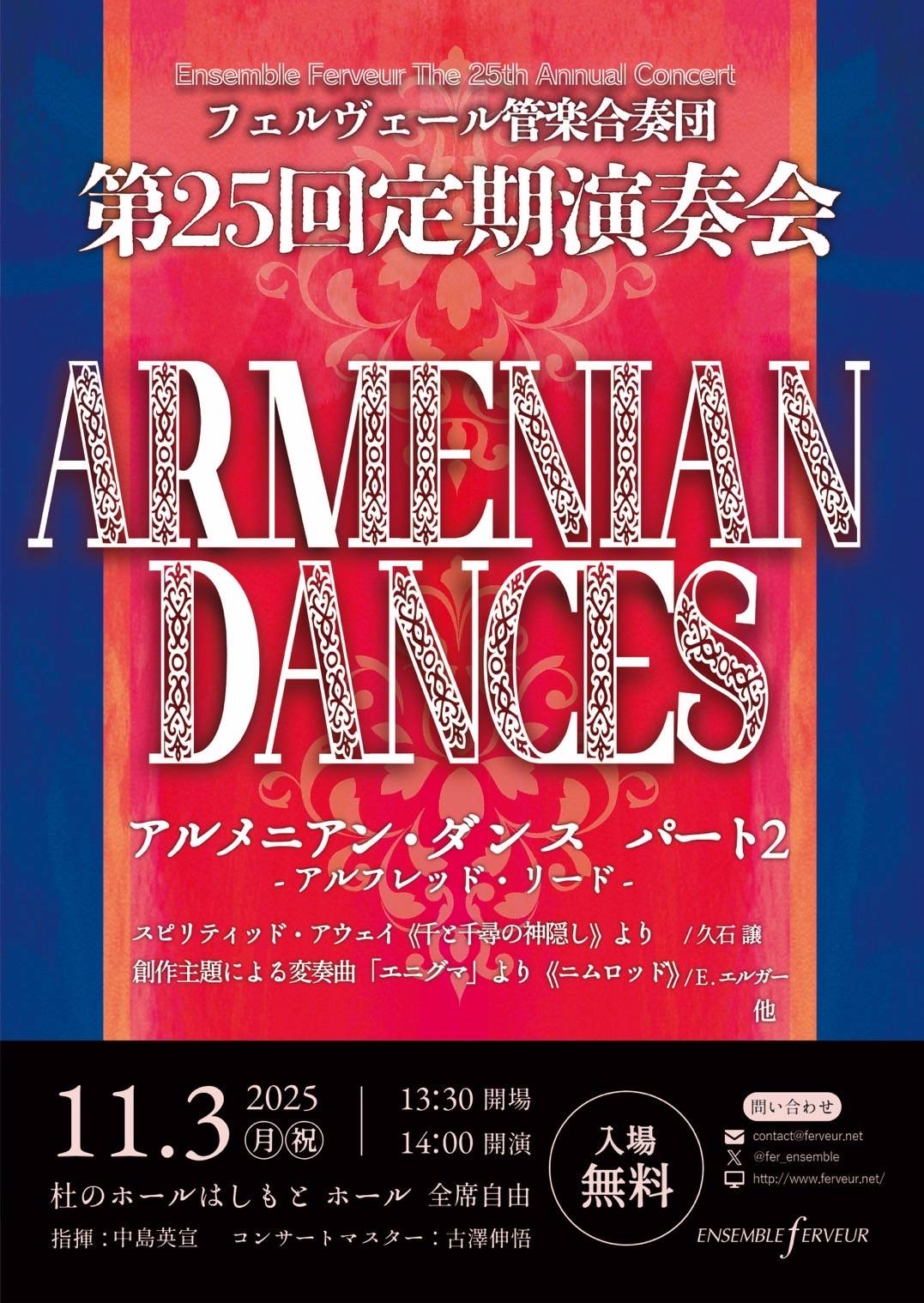 演奏会情報のリンク